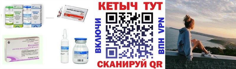 Кетамин ketamine  Невинномысск 