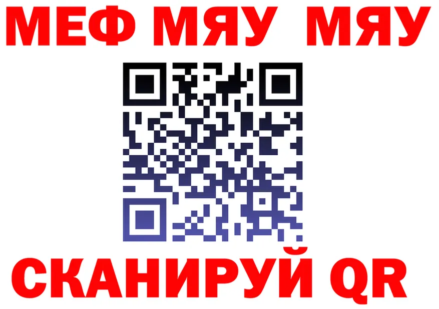 МЯУ-МЯУ 4 MMC зеркало это blacksprut Невинномысск