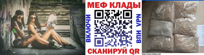 Мефедрон кристаллы  darknet наркотические препараты  Невинномысск 