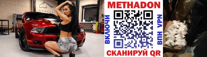 МЕТАДОН кристалл  наркошоп  Невинномысск 